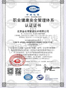 OHSMS Certification