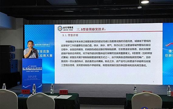 On-the-Scene-of-Xiongan-Safety-and-Emergency-Innovation-Competition-2