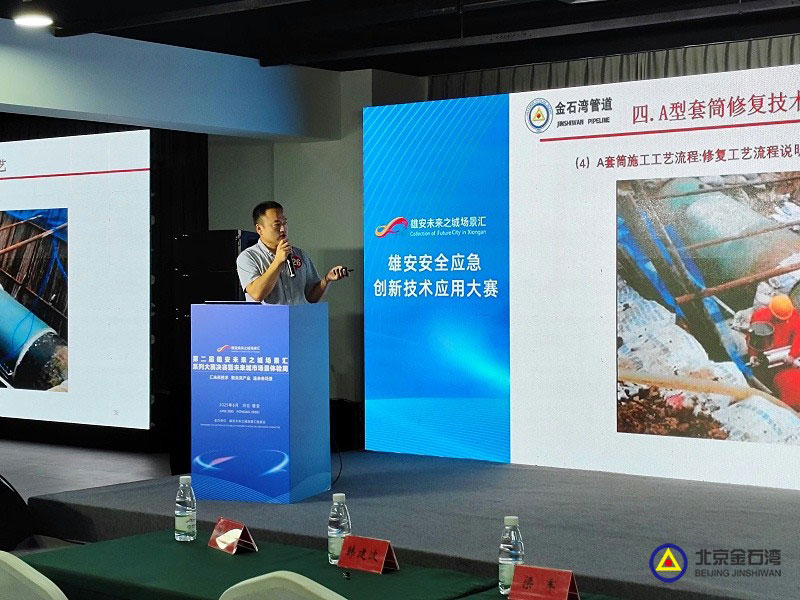 On-the-Scene-of-Xiongan-Safety-and-Emergency-Innovation-Competition-3 On-the-Scene-of-Xiongan-Safety-and-Emergency-Innovation-Competition-3