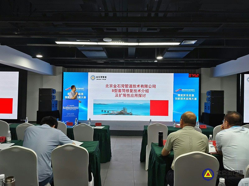 On-the-Scene-of-Xiongan-Safety-and-Emergency-Innovation-Competition-5 On-the-Scene-of-Xiongan-Safety-and-Emergency-Innovation-Competition-5