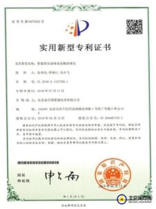 Patent Certificate for Double-Sealing-Cup Pressure Pipeline Plugging Head