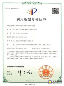 Patent Certificate for Dual-Mode (SuctionInjection) Pipeline Repair Epoxy Sleeve System