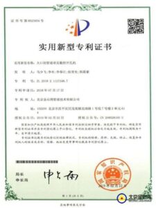 Patent Certificate for Large-Diameter Pipeline Pressure-Tapping CNC Drilling Machine