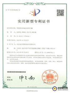 Patent Certificate for Rapid Double-Sealing Inflatable Pipeline Plugging Device